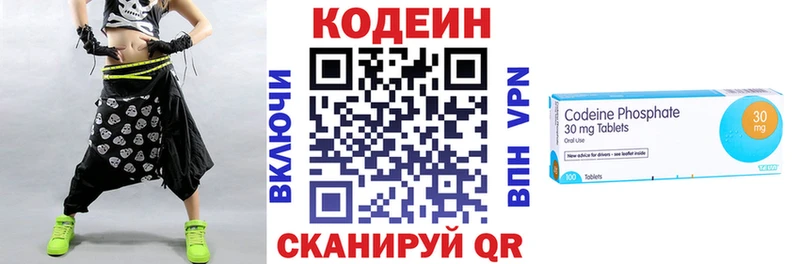 Codein напиток Lean (лин)  Купить  Дудинка 